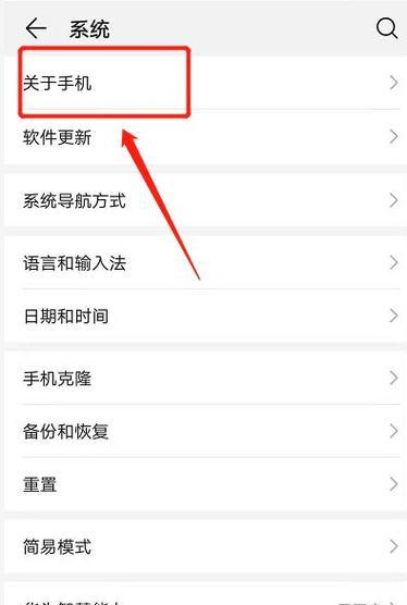 截长图华为手机快捷键是什么？快捷键内容是什么？