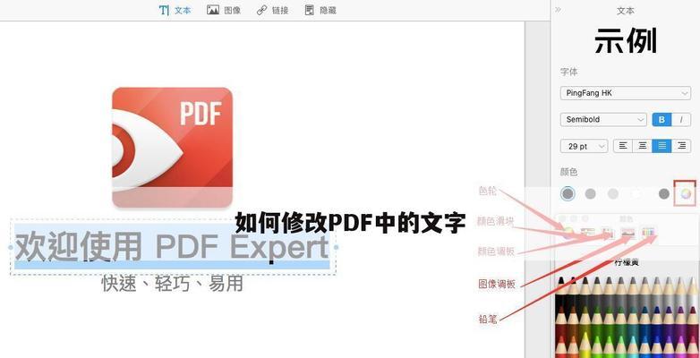 电脑免费编辑pdf软件推荐是什么？软件推荐是什么？