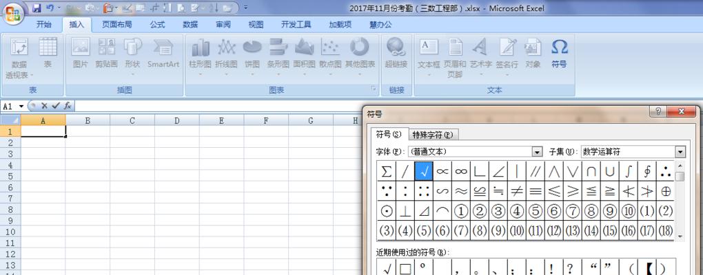 excel打勾快捷键是什么？快捷键内容是什么？