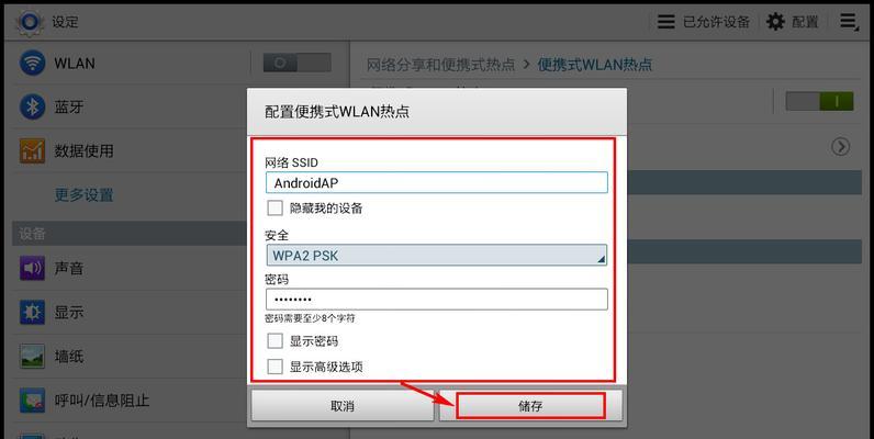 手机无法连接电脑热点怎么办？连接问题解决方法是什么？