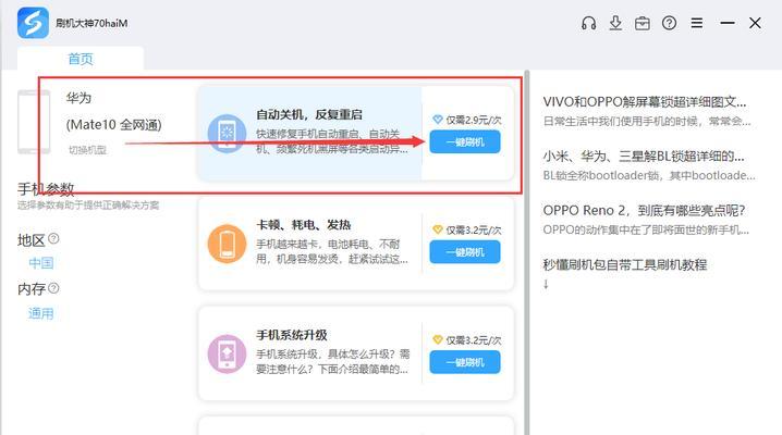 root华为手机权限设置方法是什么？设置步骤有哪些？