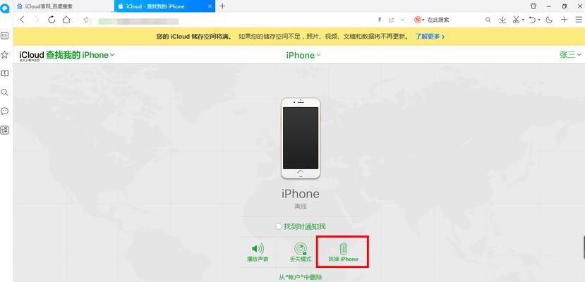 苹果电脑改密码锁屏方法是什么？改密码步骤有哪些？