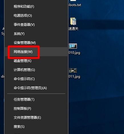 win10无法连接到这个网络怎么办？解决步骤有哪些？