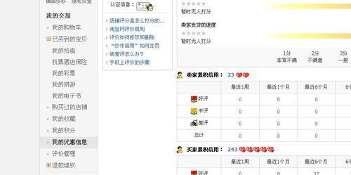 淘宝号信誉查询工具是什么？查询工具使用方法是什么？