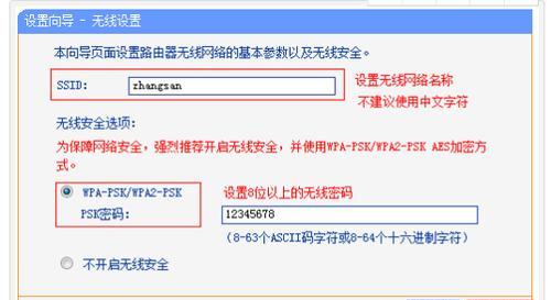 连接第二个无线路由器方法是什么？连接步骤有哪些？