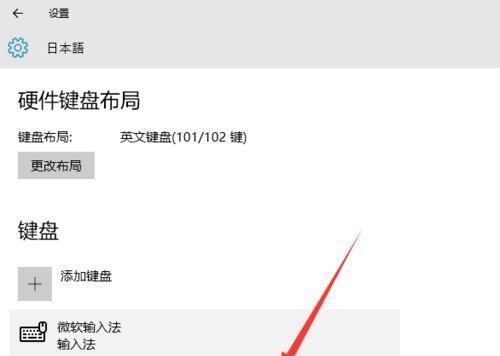 切换输入法设置方法是什么？设置步骤有哪些？