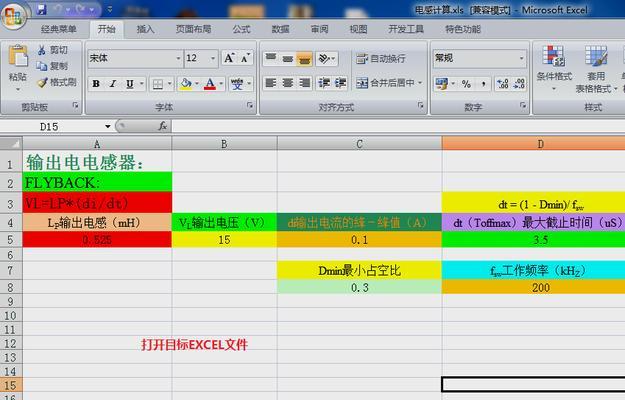excel制作表格边框方法是什么？制作步骤有哪些？