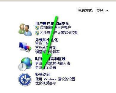 电脑找到控制面板方法是什么？控制面板查找步骤有哪些？