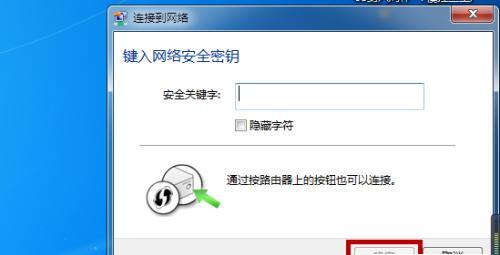 win7网络安全密钥查找方法是什么？查找步骤有哪些？