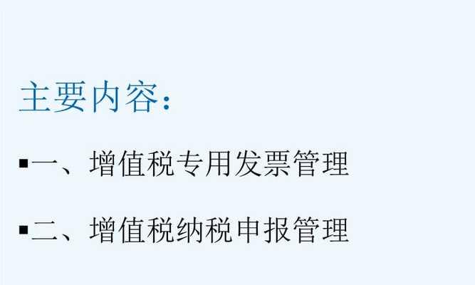 增值税一般纳税人资格查询是什么？查询内容是什么？