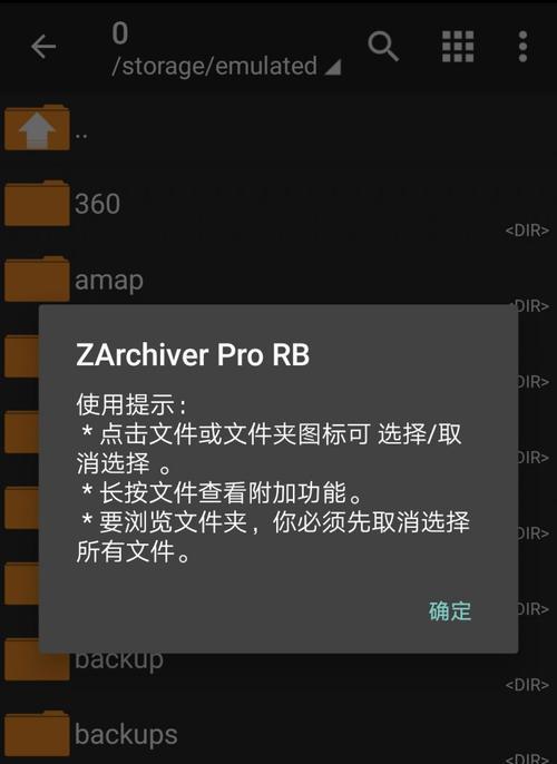 手机解压rar软件哪个好？软件推荐是什么？