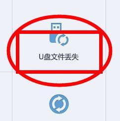 u盘损坏无法读取怎么办？恢复数据文件方法是什么？