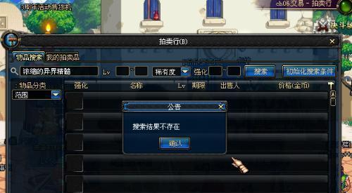 dnf浓缩的异界精髓获得方法是什么？获得步骤有哪些？