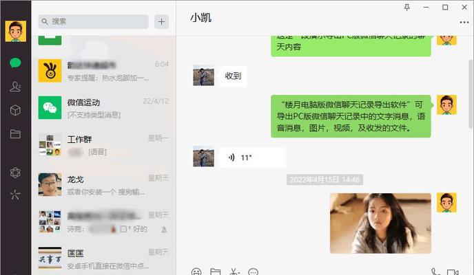 安卓微信重新登录后恢复聊天记录方法是什么？恢复步骤有哪些？