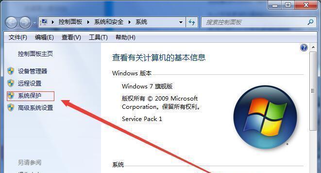 一键还原win7系统设置方法是什么？还原步骤有哪些？