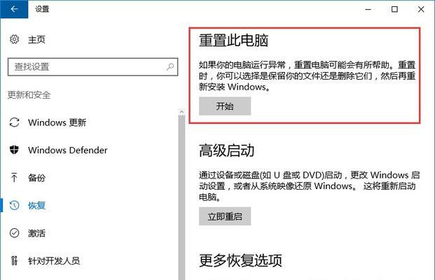 电脑系统一键还原操作方法是什么？操作步骤有哪些？