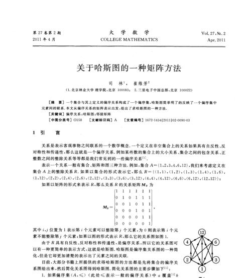 关系矩阵图画法是什么？画法步骤有哪些？