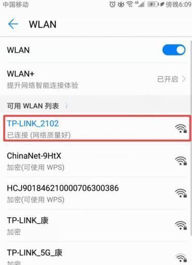 手机查看已连wifi密码方法是什么？查看步骤有哪些？