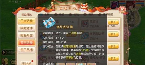 梦幻诛仙攻略查看方法是什么？查看步骤有哪些？