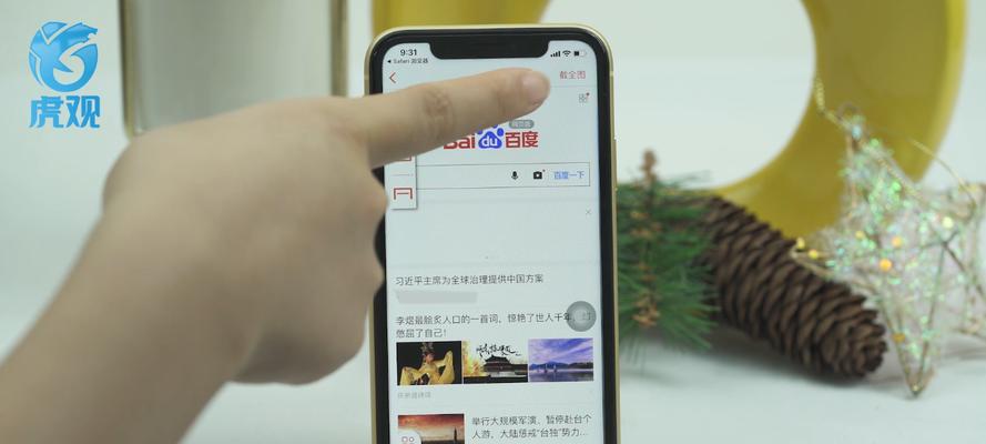 苹果长截图截快捷键是什么？快捷键内容是什么？