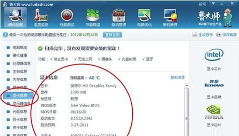 查看电脑配置参数详细方法是什么？查看步骤有哪些？
