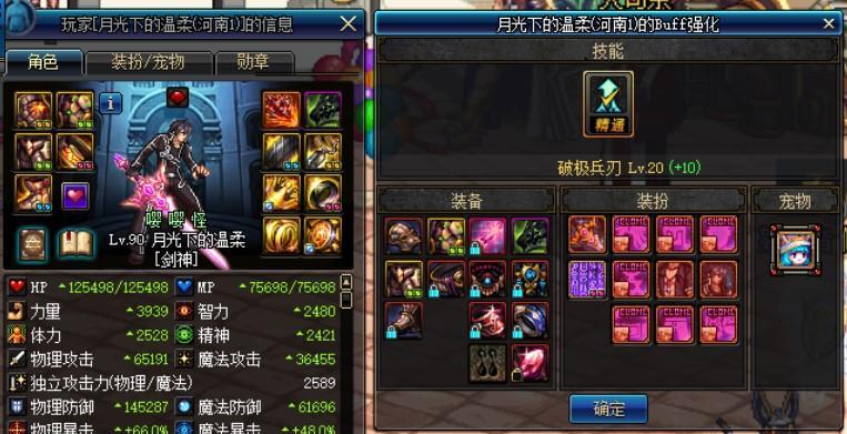 dnf属强算伤害数值方法是什么？计算步骤有哪些？