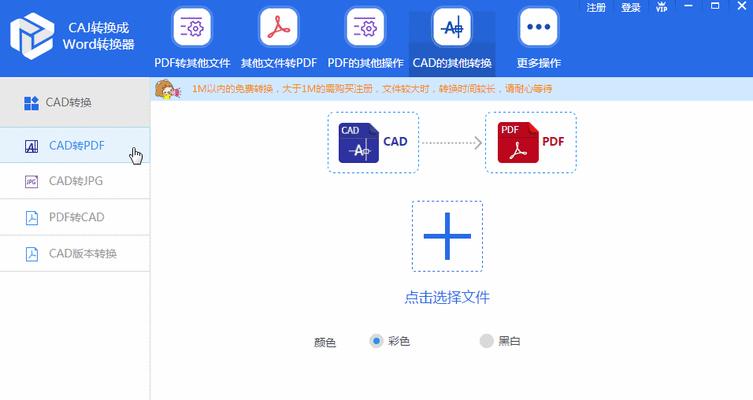 pdf转换成excel免费软件是什么？软件推荐是什么？