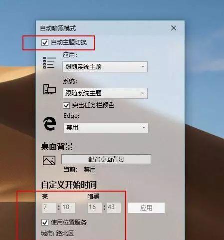 win10自带温度监控开启方法是什么？开启步骤有哪些？