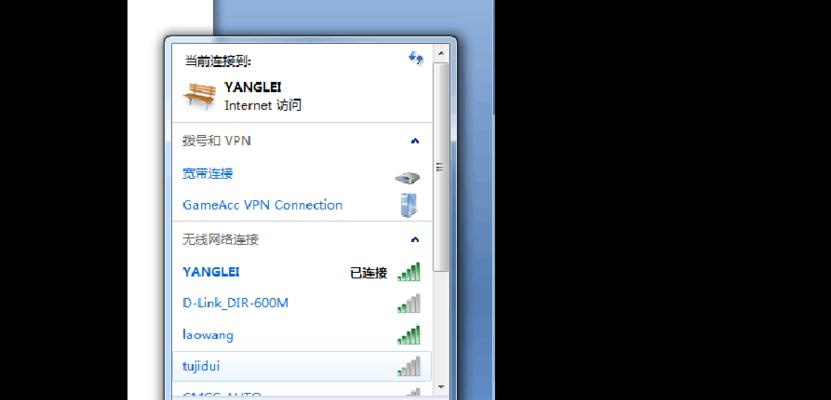 win7台式电脑连接wifi方法是什么？连接步骤有哪些？