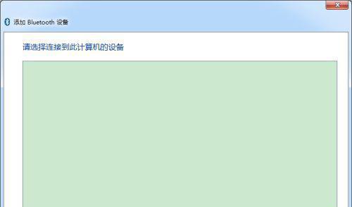 台式电脑连接蓝牙耳机方法是什么？连接步骤有哪些？