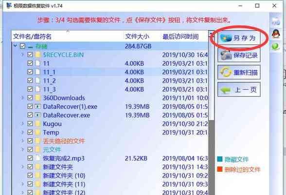 u盘格式化工具使用方法是什么？使用步骤有哪些？