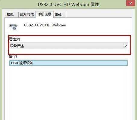 win7摄像头驱动启用方法是什么？启用步骤有哪些？