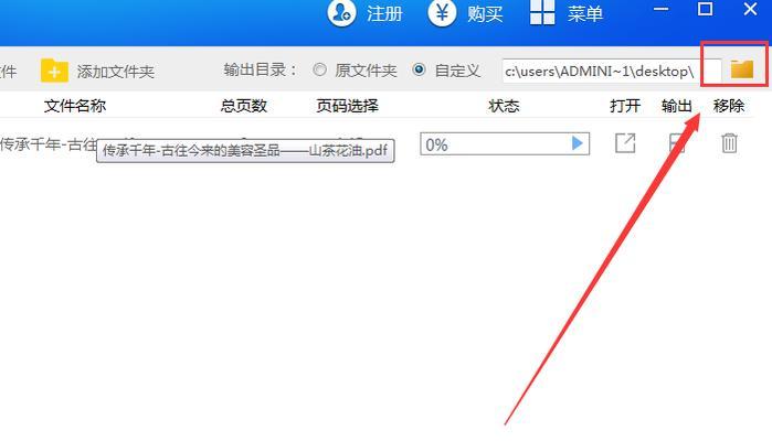 电脑文件转换成pdf格式方法是什么？转换步骤有哪些？