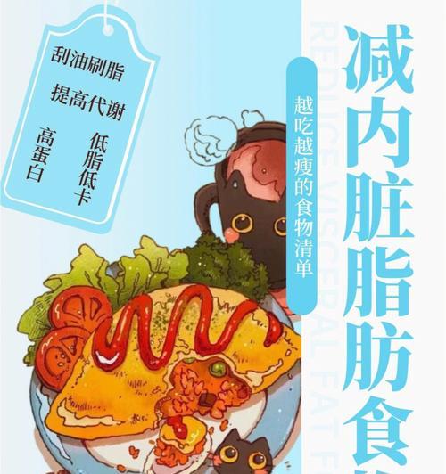 减少内脏脂肪含量方法是什么？减少步骤有哪些？