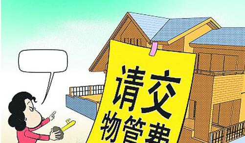 更换物业公司方法是什么？更换步骤有哪些？