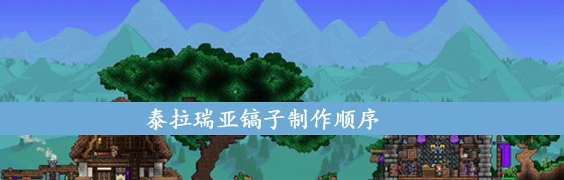 泰拉瑞亚铁砧怎么做武器？制作武器的详细步骤是什么？