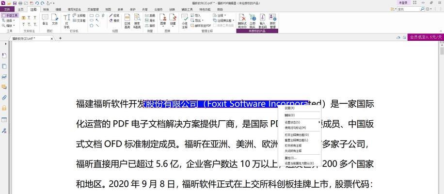 Word批注模式如何关闭？遇到批注无法删除怎么办？
