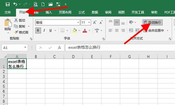 电脑excel换行快捷键是什么？如何快速实现文本换行？