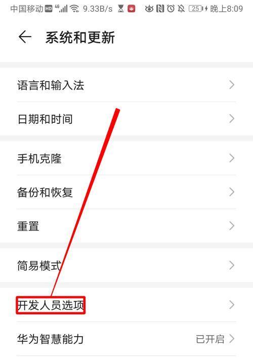 华为手机usb传输文件方式怎么改？如何快速切换传输模式？