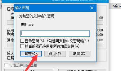电脑文件加密怎么设置密码？步骤是什么？