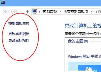 台式电脑桌面变大无法操作怎么办？恢复原始大小的步骤是什么？