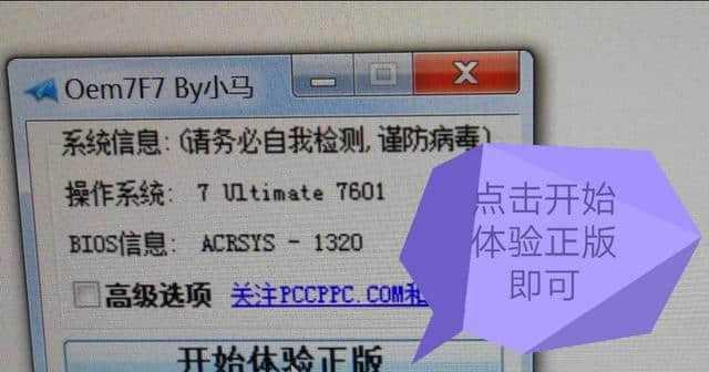windows7激活工具哪个好用？如何选择最有效的激活工具？