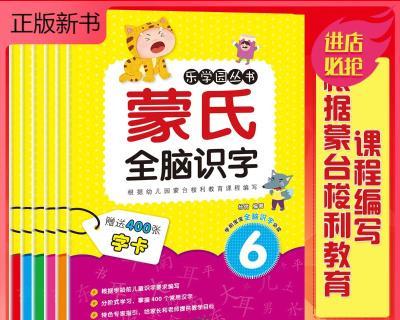 如何教小孩识字的方法？有效策略有哪些？
