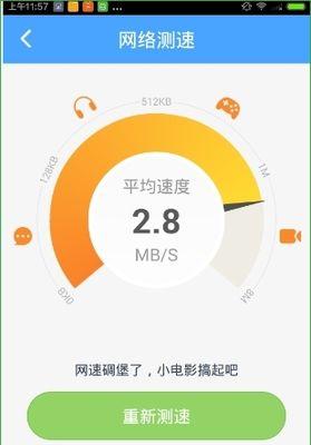 wifi测速多少算正常？如何测试我家的网络速度？
