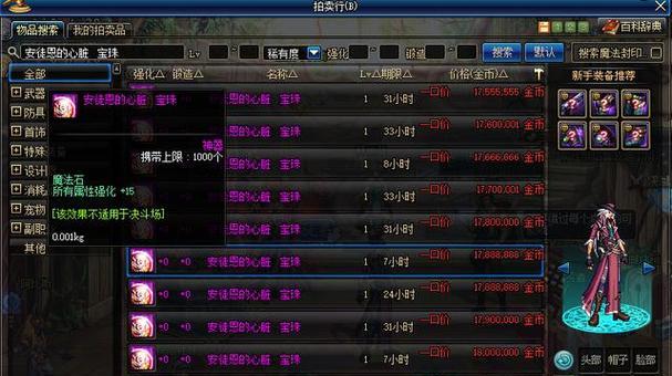 dnf宝珠升级最快方法是什么？如何快速提升宝珠等级？