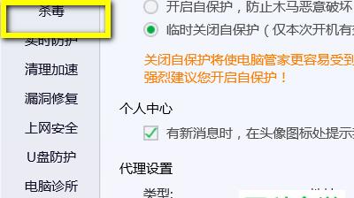 电脑中病毒后频繁下载软件？如何彻底清除病毒？