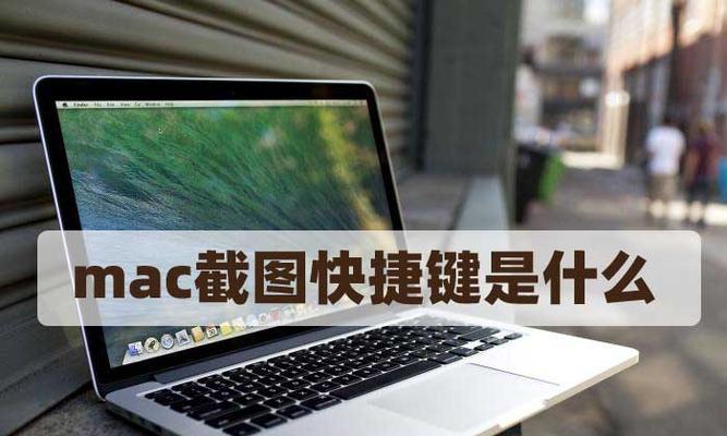 Windows电脑截图快捷键是什么？如何快速截图？