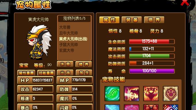 造梦西游3沙僧技能怎么搭配最有效？哪些技能组合最能发挥沙僧的优势？
