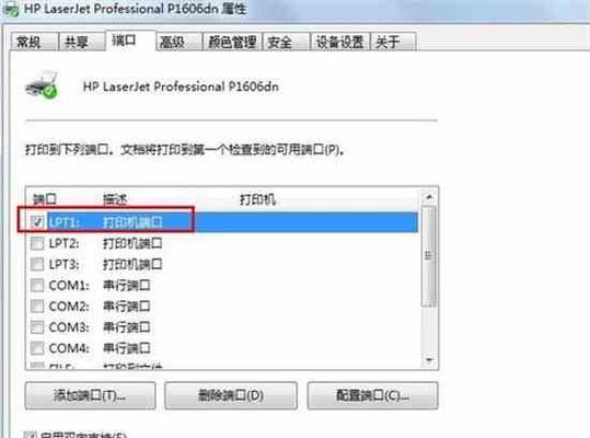 电脑无法连接共享打印机？解决步骤是什么？