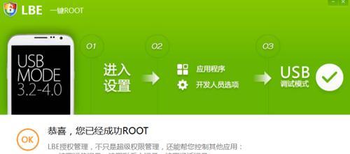 手机root权限获取的办法是什么？如何安全获取root权限？